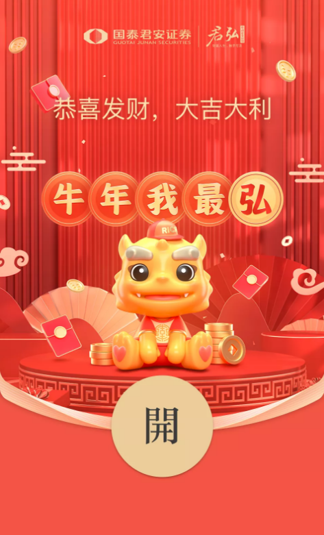 高能预警！一大波金融行业红包封面即将“占领”你的微信对话框