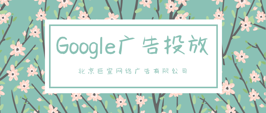 Google(谷歌)广告投放:图片文字广告要求 Google(谷歌)广告投放:图片文字广告要求