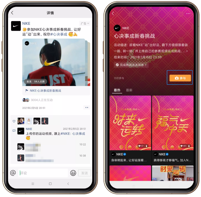 微信广告助力品牌突围春节营销 微信广告助力品牌突围春节营销