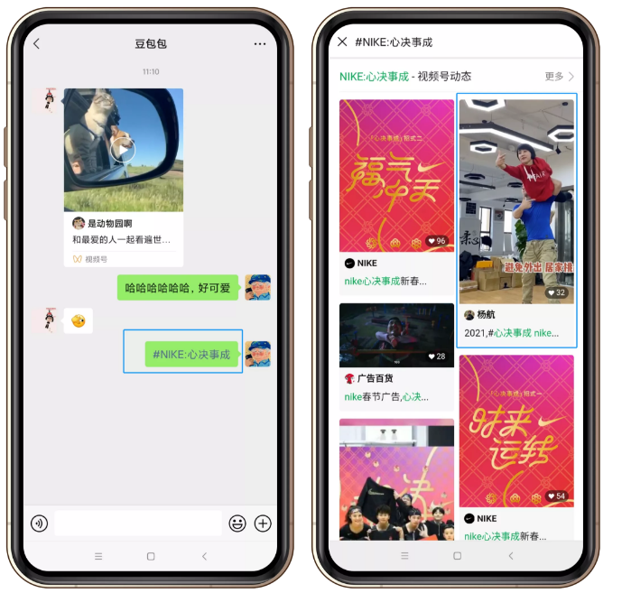 微信广告助力品牌突围春节营销 微信广告助力品牌突围春节营销
