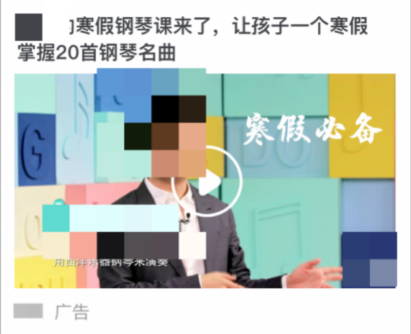 教育行业——寒假学玩季放量指南 | 百度信息流广告 教育行业——寒假学玩季放量指南 | 百度信息流广告