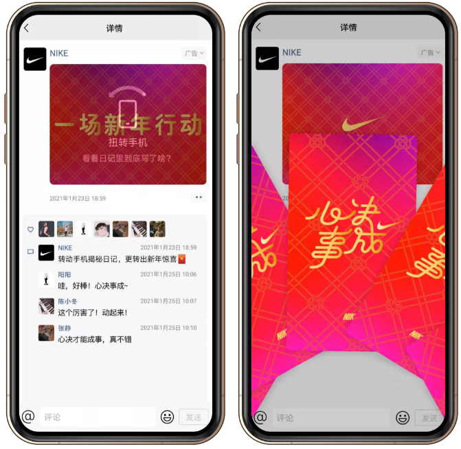 微信广告助力品牌突围春节营销 微信广告助力品牌突围春节营销