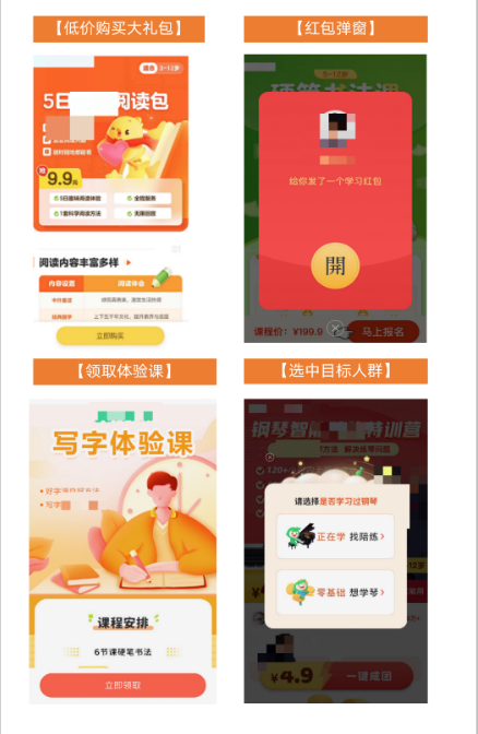 教育行业——寒假学玩季放量指南 | 百度信息流广告 教育行业——寒假学玩季放量指南 | 百度信息流广告