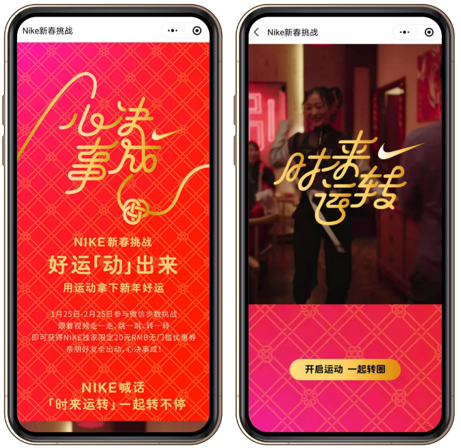 微信广告助力品牌突围春节营销 微信广告助力品牌突围春节营销