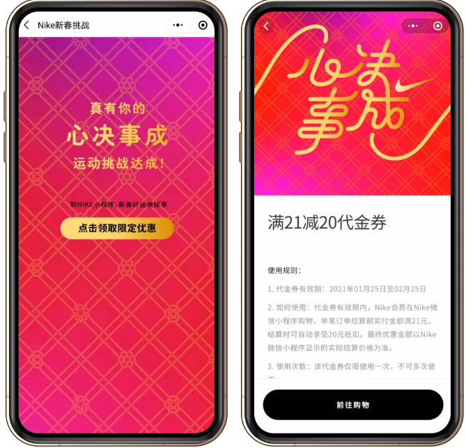 微信广告助力品牌突围春节营销 微信广告助力品牌突围春节营销