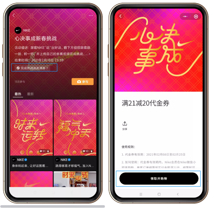 微信广告助力品牌突围春节营销 微信广告助力品牌突围春节营销