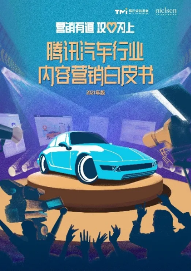 营销有道攻心为上,争夺消费者心智已经成车企不容有失的阵地 营销有道攻心为上,争夺消费者心智已经成车企不容有失的阵地