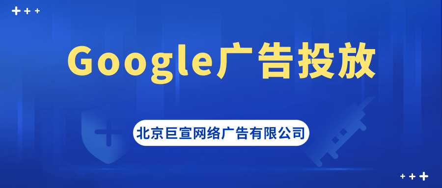 Google(谷歌)广告投放:有关住房、就业服务及信贷的常见问题解答 Google(谷歌)广告投放:有关住房、就业服务及信贷的常见问题解答
