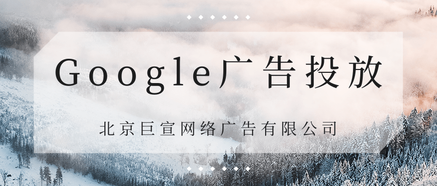 Google(谷歌)广告投放:版权 Google(谷歌)广告投放:版权