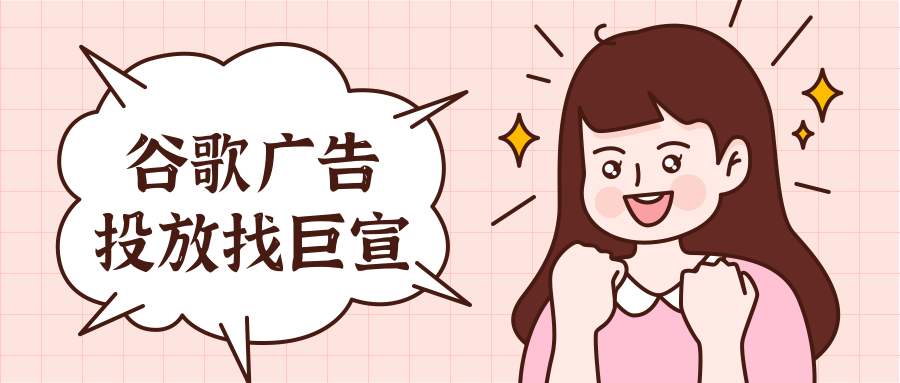 谷歌广告投放:“凭证”页面简介 谷歌广告投放:“凭证”页面简介