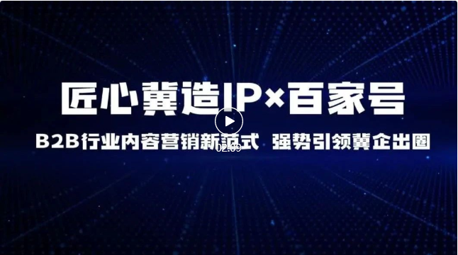 百度营销2022年度案例盘点,解锁好案例背后的营销新趋势 百度营销2022年度案例盘点,解锁好案例背后的营销新趋势