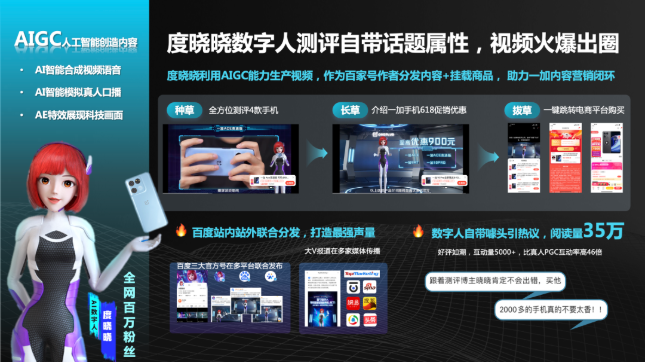 百度营销2022年度案例盘点,解锁好案例背后的营销新趋势 百度营销2022年度案例盘点,解锁好案例背后的营销新趋势