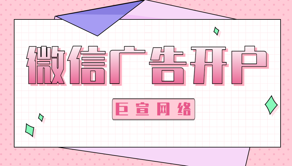 广点通广告按照资源位和竞价方式如何搭建计划? 广点通广告按照资源位和竞价方式如何搭建计划?