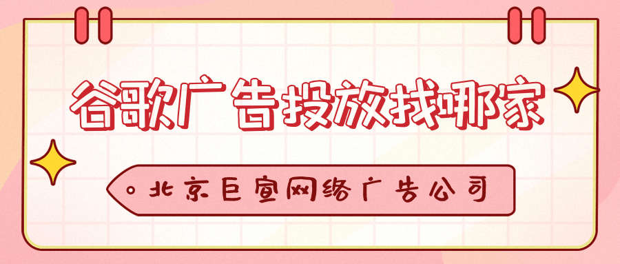 谷歌广告投放:更新采购订单 (PO) 编号及请求重新生成帐单 谷歌广告投放:更新采购订单 (PO) 编号及请求重新生成帐单