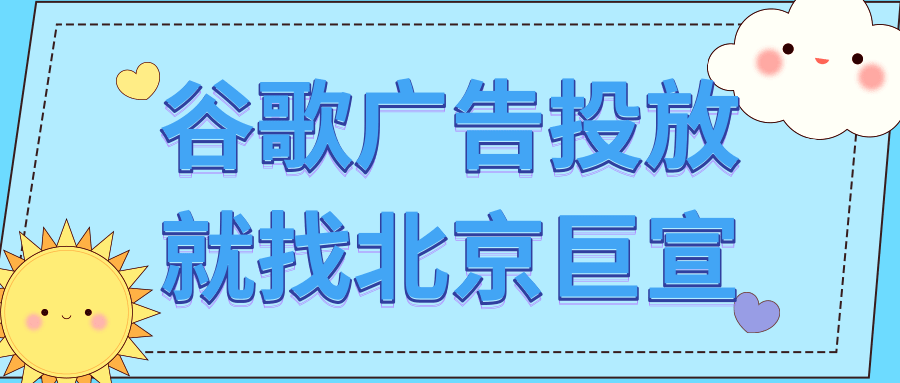 了解应用于您的谷歌广告帐号的赠送/返还金额与调整项 了解应用于您的谷歌广告帐号的赠送/返还金额与调整项