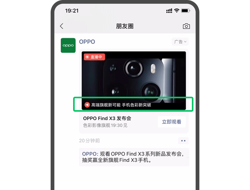 6 月视频号推广能力速递:观看、加粉、交易全链提效 6 月视频号推广能力速递:观看、加粉、交易全链提效