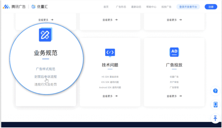 微信广告的放置规则是怎样的? 微信广告的放置规则是怎样的?