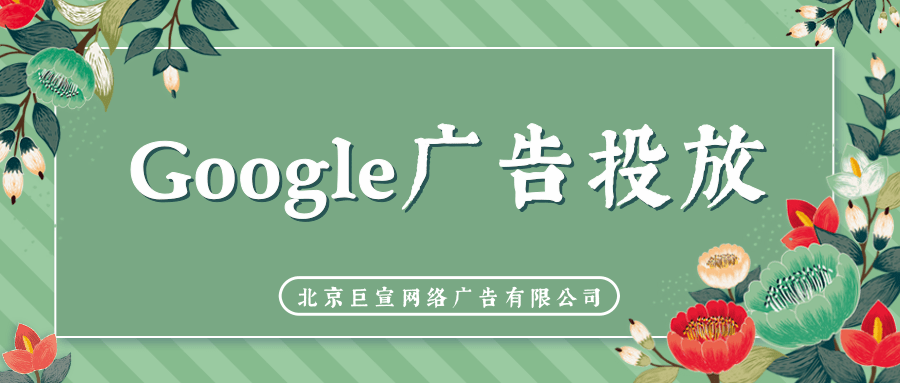Google（谷歌）广告投放：创建Google帐号并提升帐号安全性