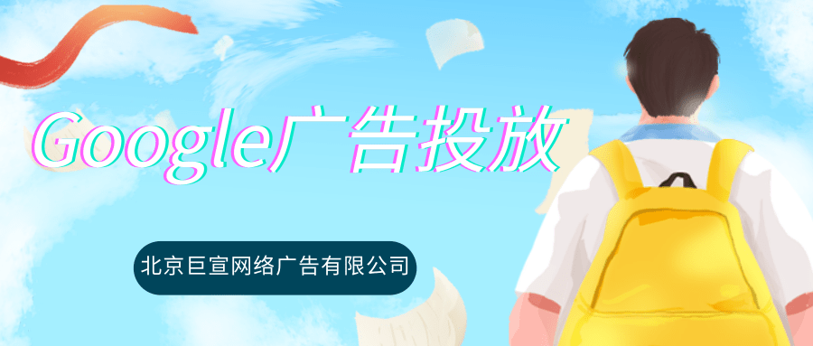 Google（谷歌）广告投放：管理您的位置记录