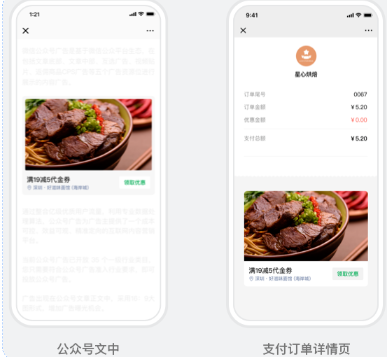 婚摄广告主在微信怎样利用附近推做推广？