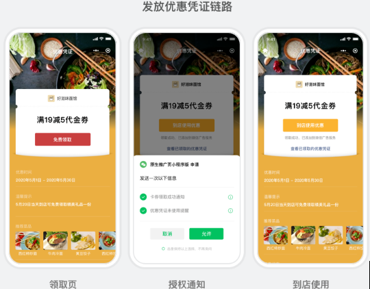 婚摄广告主在微信怎样利用附近推做推广？