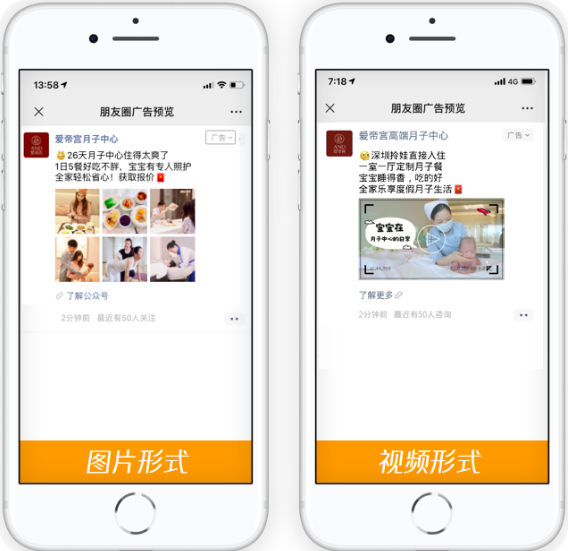 母婴护理广告在微信投放的策略是什么? 母婴护理广告在微信投放的策略是什么?