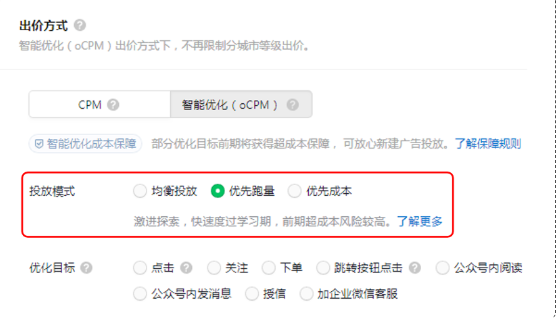 母婴护理广告在微信投放的策略是什么? 母婴护理广告在微信投放的策略是什么?
