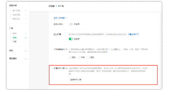 母婴护理广告在微信投放的策略是什么? 母婴护理广告在微信投放的策略是什么?