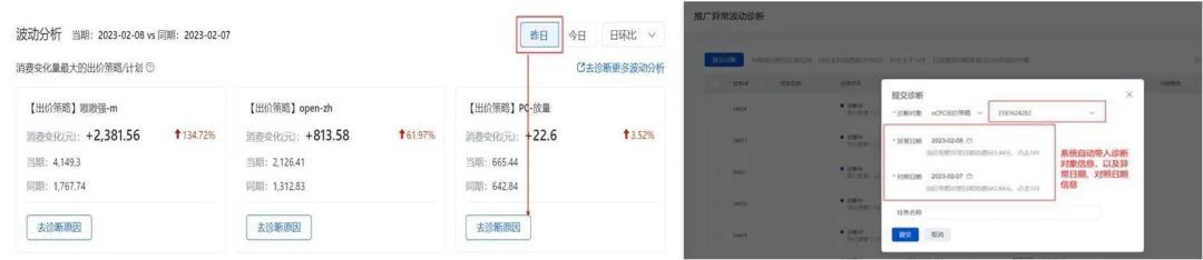 百度搜索推广账户概览波动分析升级 | 百度开屏广告投放平台 百度搜索推广账户概览波动分析升级 | 百度开屏广告投放平台