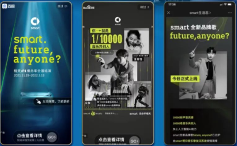 smart×百度广告推广:Al音乐共创计划《无你不明天》 smart×百度广告推广:Al音乐共创计划《无你不明天》