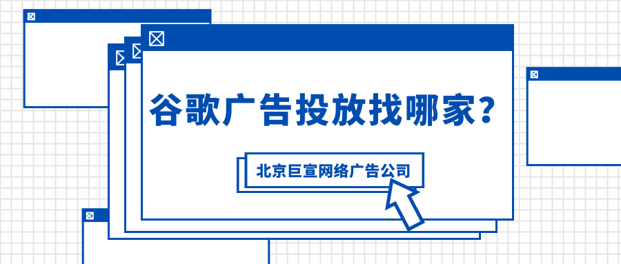 Google(谷歌)广告投放:管理您的Google帐号 Google(谷歌)广告投放:管理您的Google帐号