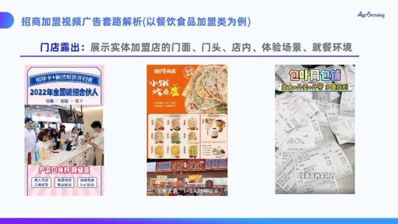 市场强劲反弹,招商加盟投放有哪些趋势? | 百度广告平台 市场强劲反弹,招商加盟投放有哪些趋势? | 百度广告平台