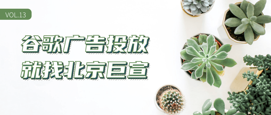 Google(谷歌)广告投放:在iPhone或iPad上使用Google帐号 Google(谷歌)广告投放:在iPhone或iPad上使用Google帐号