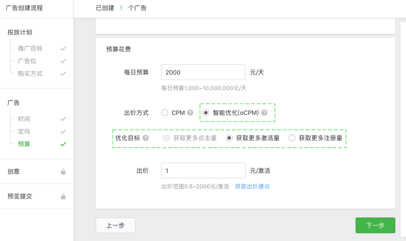 怎么样提升微信广告的转化效果? 怎么样提升微信广告的转化效果?