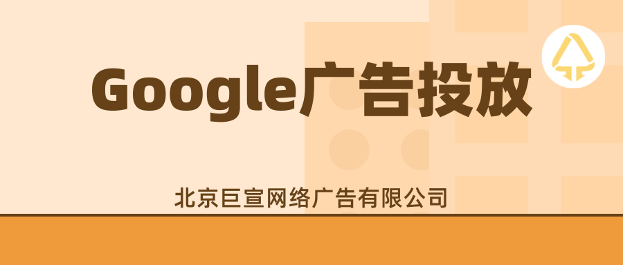 Google(谷歌)广告投放:使用Google Play保护机制协助防范有害应用 Google(谷歌)广告投放:使用Google Play保护机制协助防范有害应用