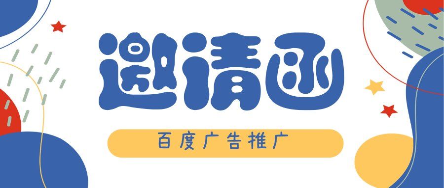 细分行业定制解决方案,我们出手带你赢! | 百度广告平台 细分行业定制解决方案,我们出手带你赢! | 百度广告平台