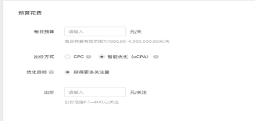 微信广告投放智能优化操作指南 微信广告投放智能优化操作指南