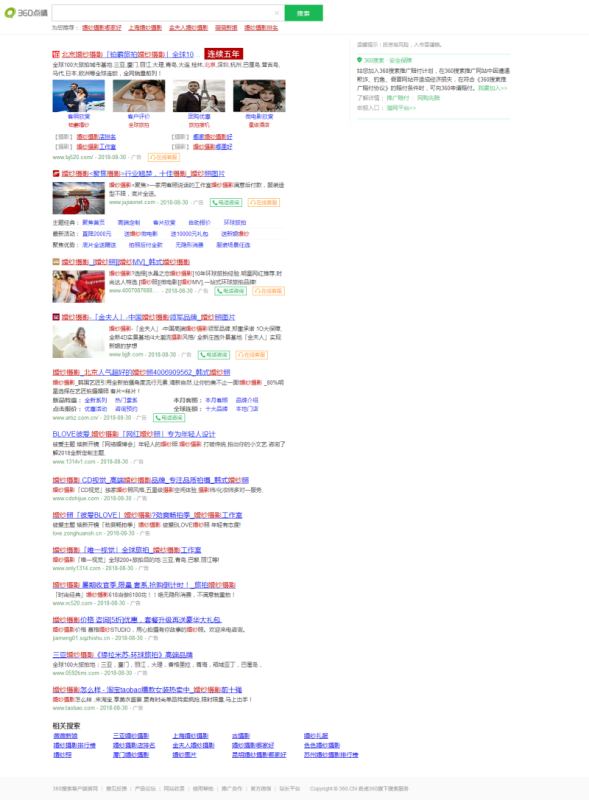 360搜索推广产品概述