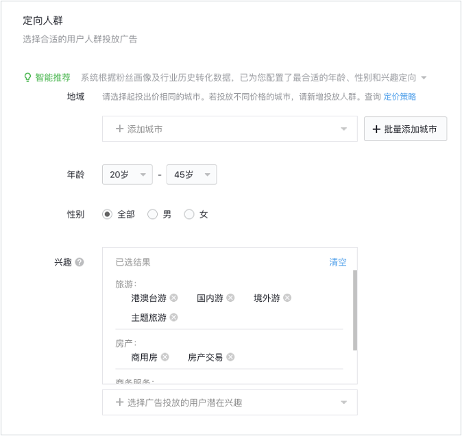 微信广告定向投放:智能推荐产品介绍 微信广告定向投放:智能推荐产品介绍