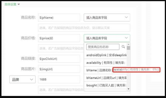 360搜索推广动态商品广告投放功能升级 360搜索推广动态商品广告投放功能升级