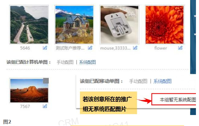 360搜索推广平台开放智能配图明示功能 360搜索推广平台开放智能配图明示功能