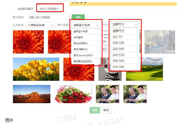 360搜索推广平台开放智能配图明示功能 360搜索推广平台开放智能配图明示功能