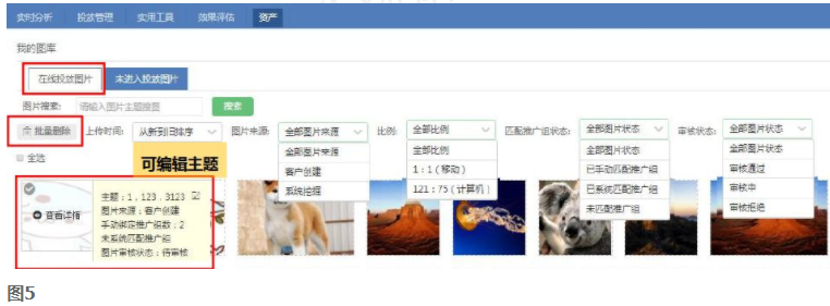 360搜索推广平台开放智能配图明示功能 360搜索推广平台开放智能配图明示功能
