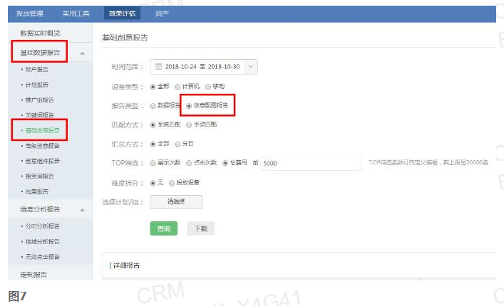 360搜索推广平台开放智能配图明示功能 360搜索推广平台开放智能配图明示功能
