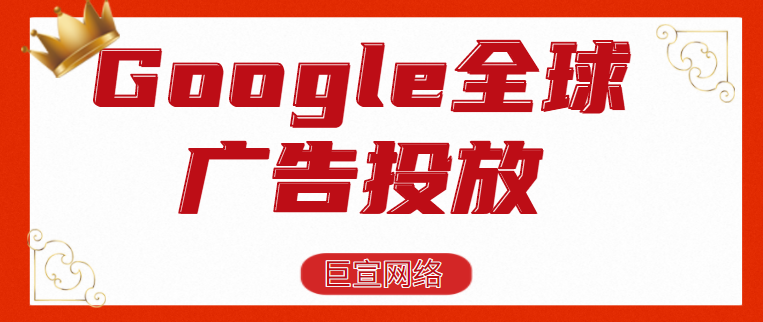 制作效果良好的Google搜索广告 制作效果良好的Google搜索广告