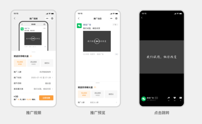 微信视频号广告推广的核心功能介绍！