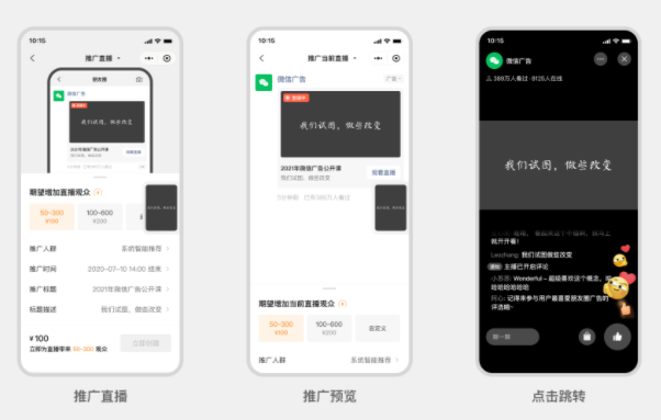 微信视频号广告推广的核心功能介绍！