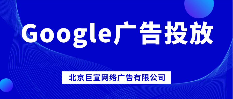 Google(谷歌)广告投放:移除恶意软件或不安全的软件 Google(谷歌)广告投放:移除恶意软件或不安全的软件