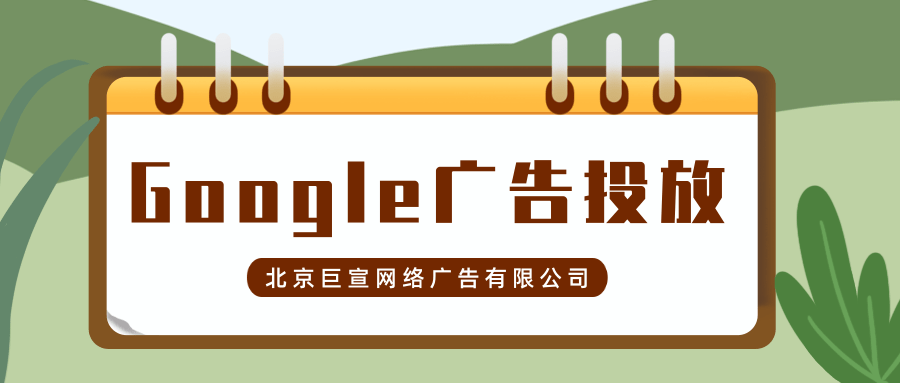 Google(谷歌)广告投放:查找、控制和删除您Google帐号中的信息 Google(谷歌)广告投放:查找、控制和删除您Google帐号中的信息