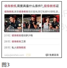 360移动端广告新增橱窗样式 360移动端广告新增橱窗样式